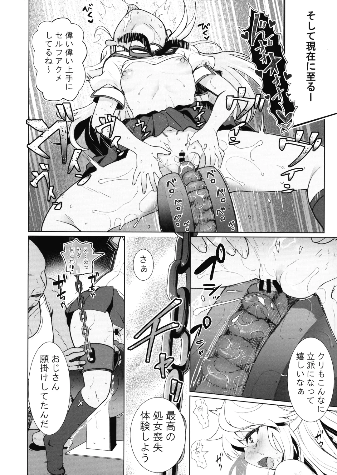 [Hanao.] Chloe-chan no Kuri o Shiranai uchi ni Sodateru Saimin Manga Fhentai - Page 12