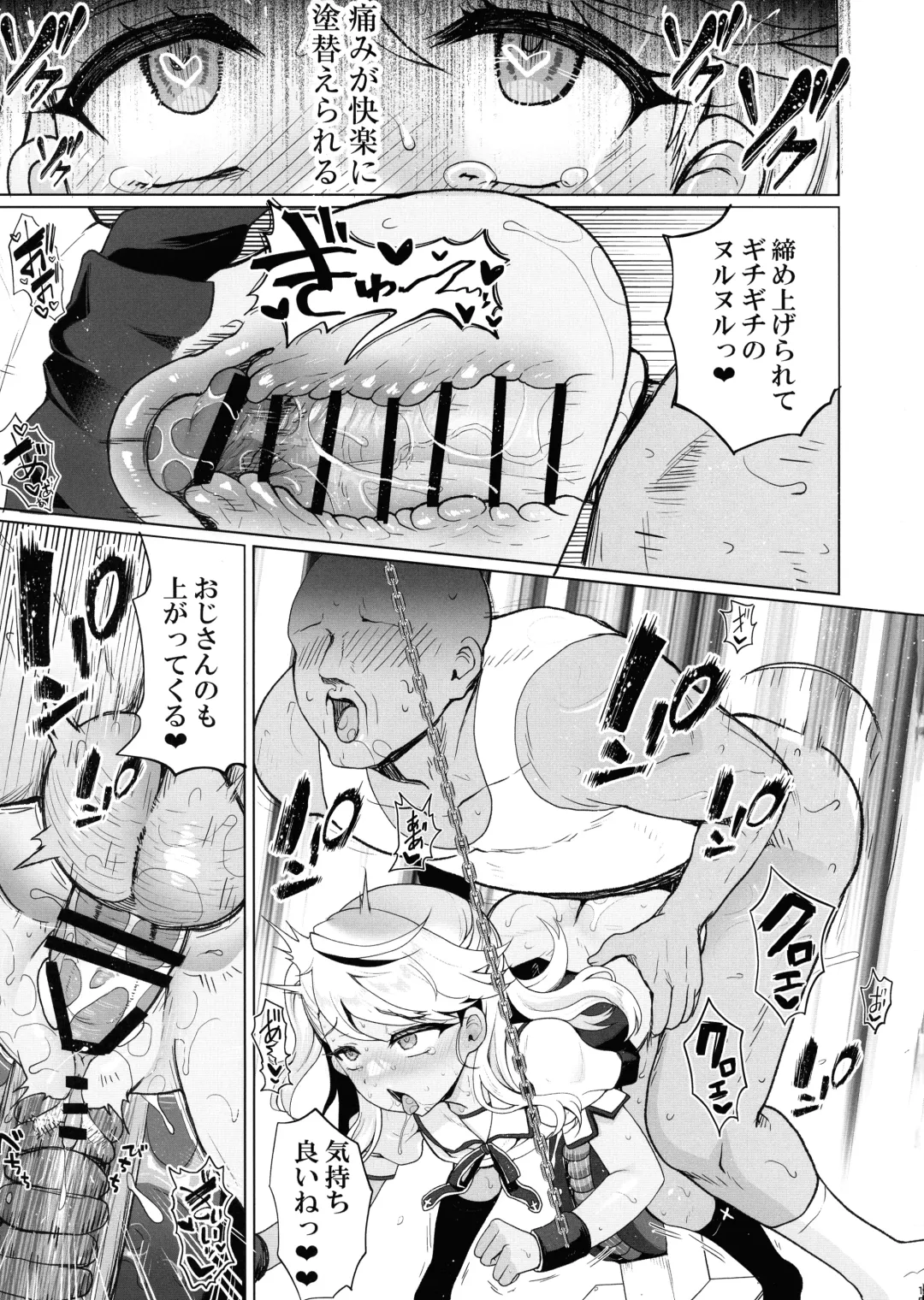 [Hanao.] Chloe-chan no Kuri o Shiranai uchi ni Sodateru Saimin Manga Fhentai - Page 15