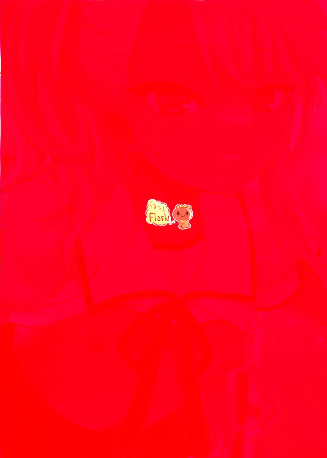 [Hanao.] Chloe-chan no Kuri o Shiranai uchi ni Sodateru Saimin Manga Fhentai - Page 2