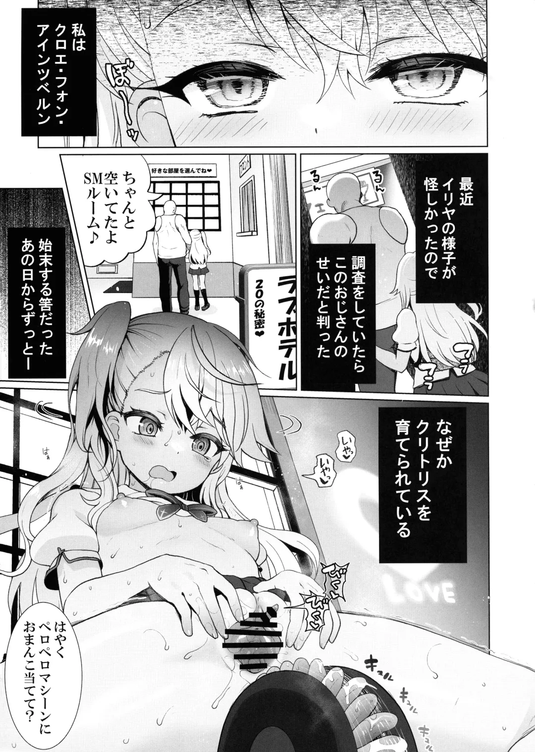 [Hanao.] Chloe-chan no Kuri o Shiranai uchi ni Sodateru Saimin Manga Fhentai - Page 5