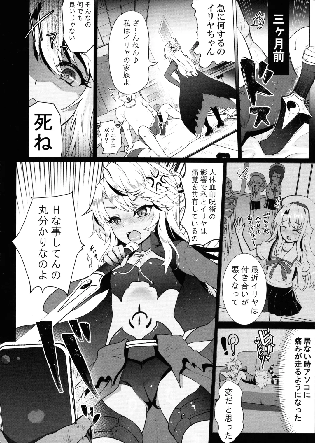 [Hanao.] Chloe-chan no Kuri o Shiranai uchi ni Sodateru Saimin Manga Fhentai - Page 6