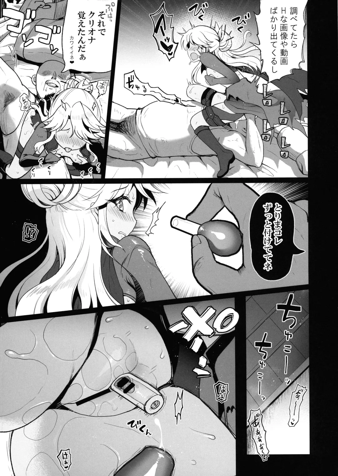 [Hanao.] Chloe-chan no Kuri o Shiranai uchi ni Sodateru Saimin Manga Fhentai - Page 9