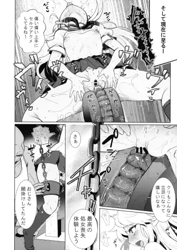 [Hanao.] Chloe-chan no Kuri o Shiranai uchi ni Sodateru Saimin Manga Fhentai - Page 12