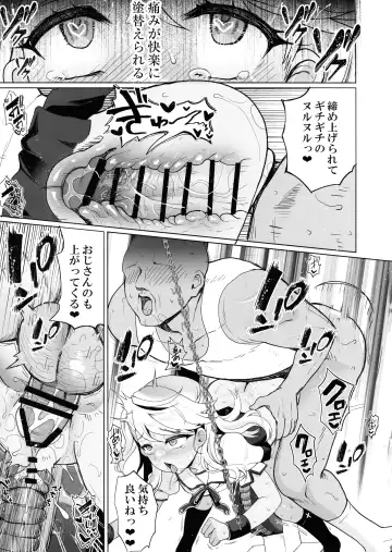 [Hanao.] Chloe-chan no Kuri o Shiranai uchi ni Sodateru Saimin Manga Fhentai - Page 15