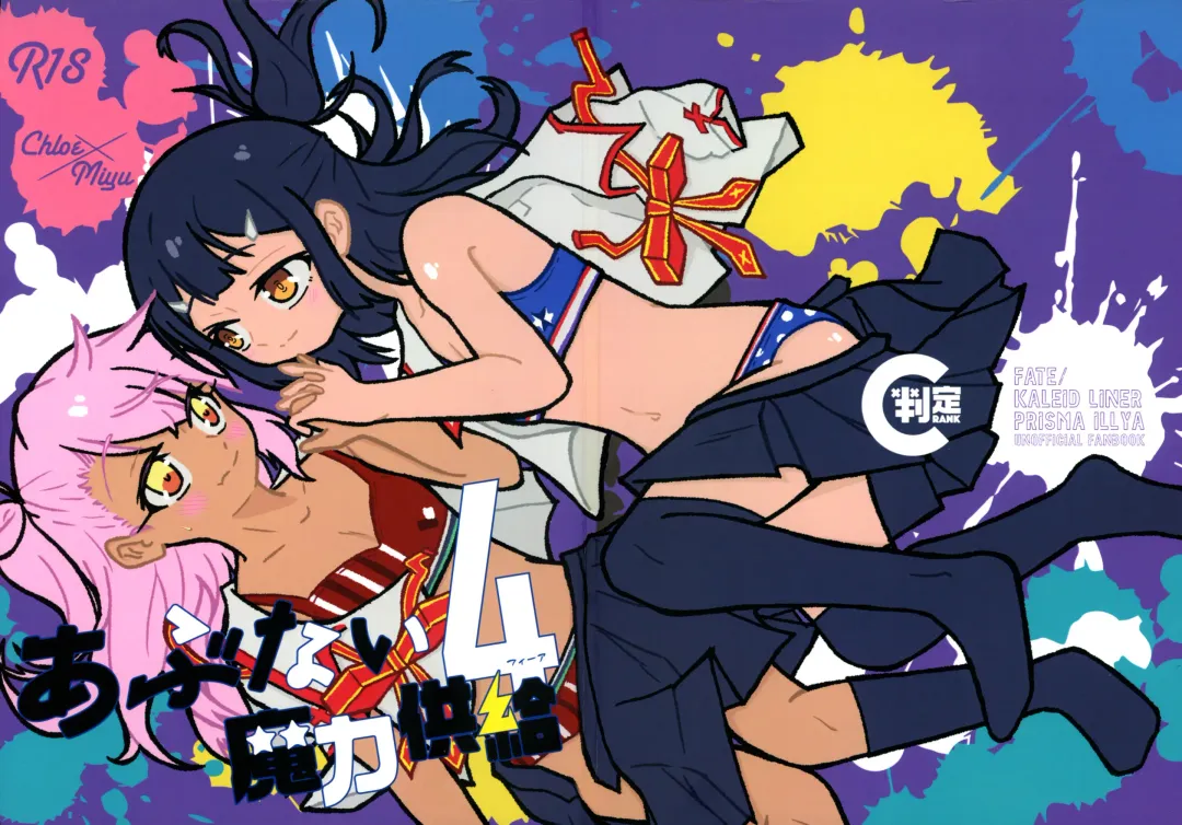 Abunai Maryoku Kyoukyuu 4 Fhentai - Page 1