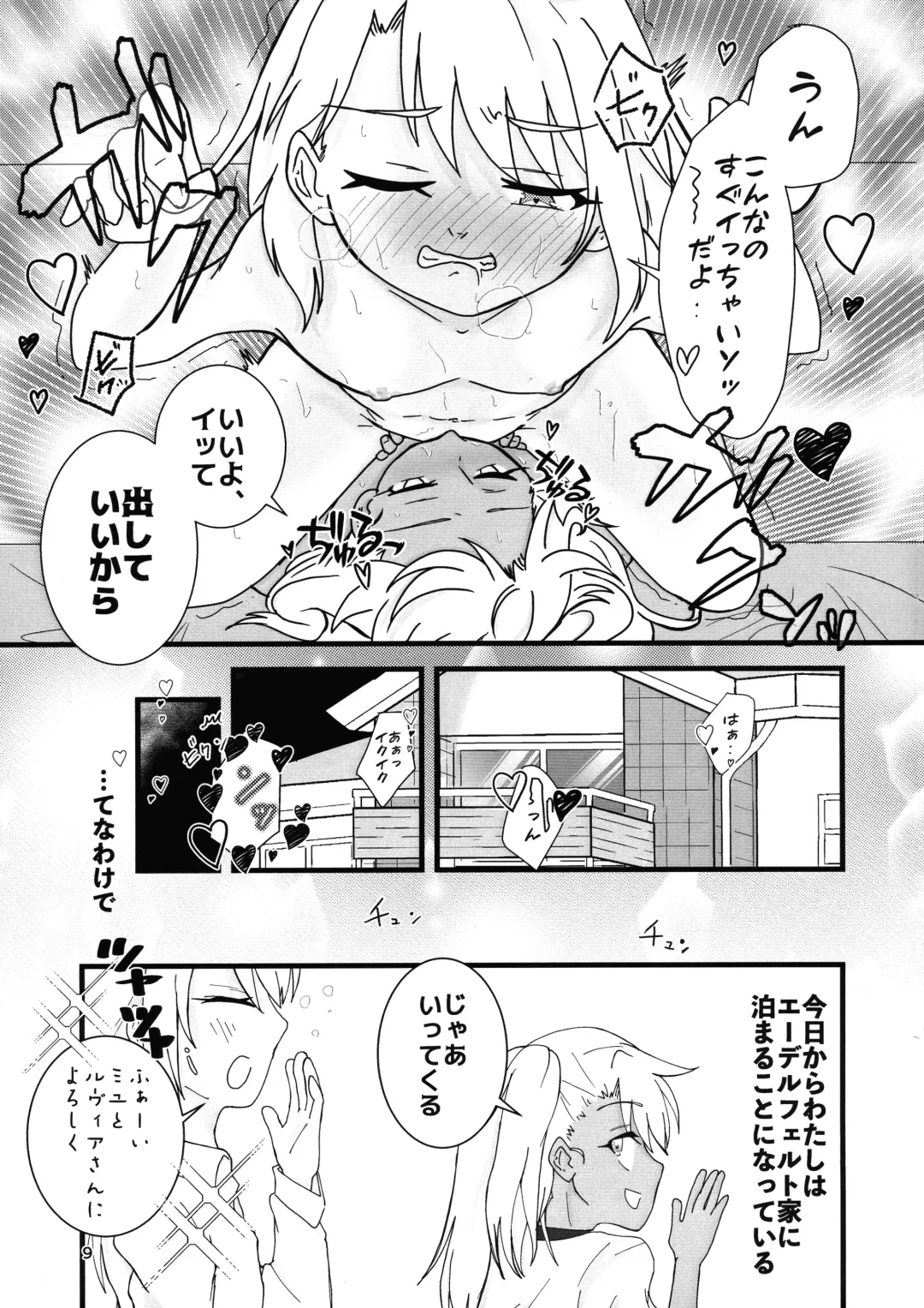 Abunai Maryoku Kyoukyuu 4 Fhentai - Page 10