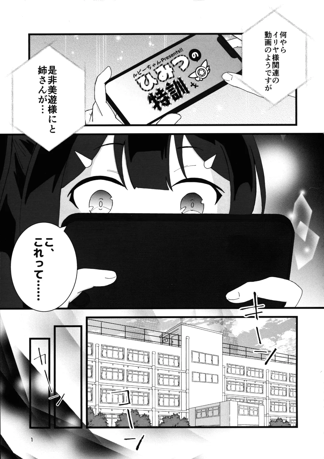 Abunai Maryoku Kyoukyuu 4 Fhentai - Page 2
