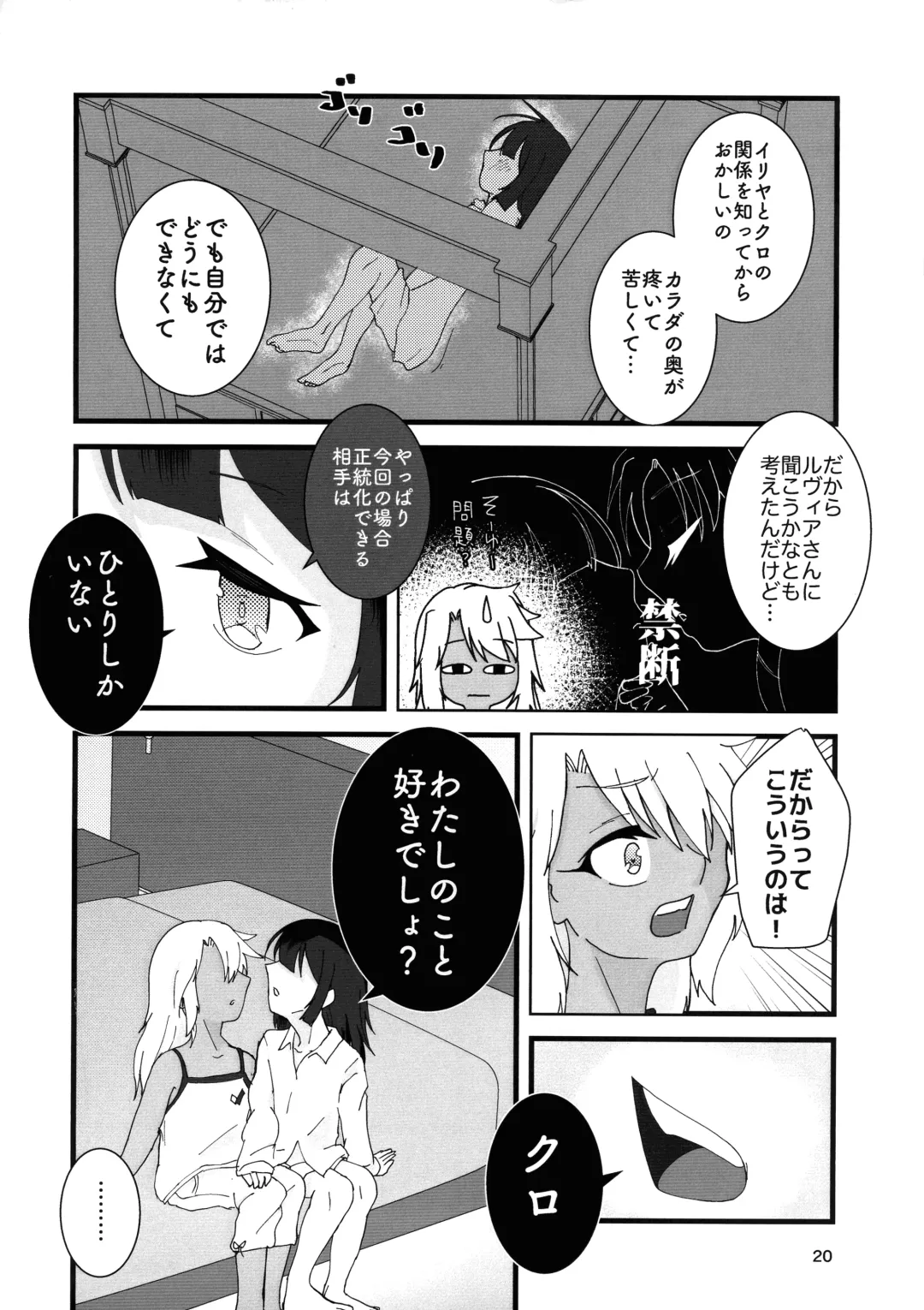 Abunai Maryoku Kyoukyuu 4 Fhentai - Page 20