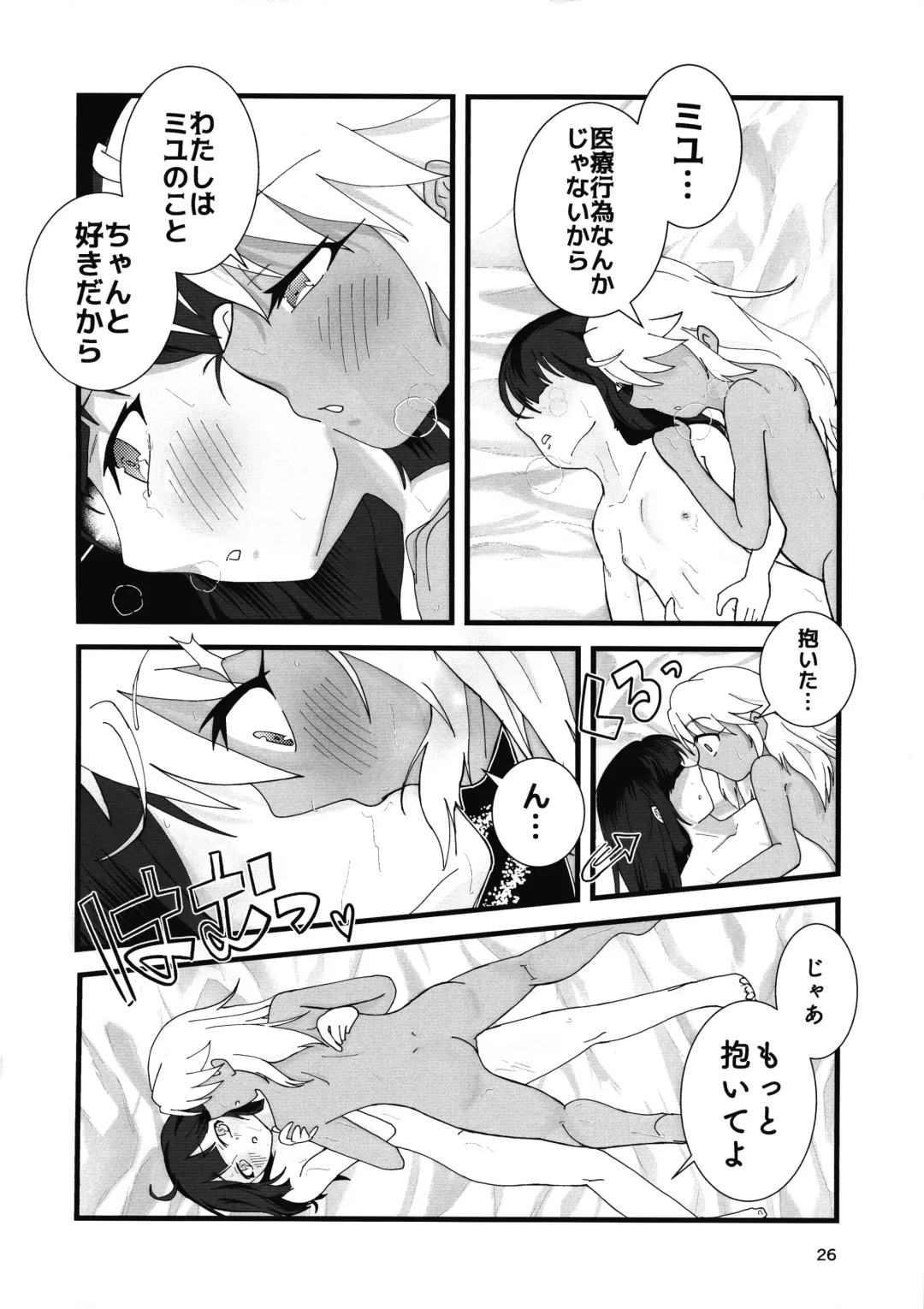 Abunai Maryoku Kyoukyuu 4 Fhentai - Page 26