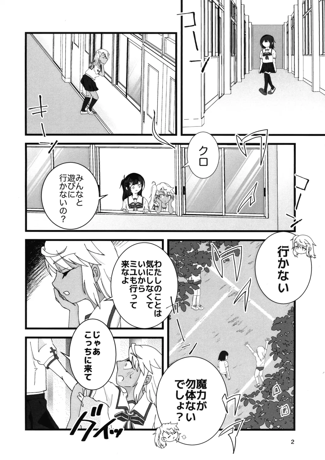 Abunai Maryoku Kyoukyuu 4 Fhentai - Page 3