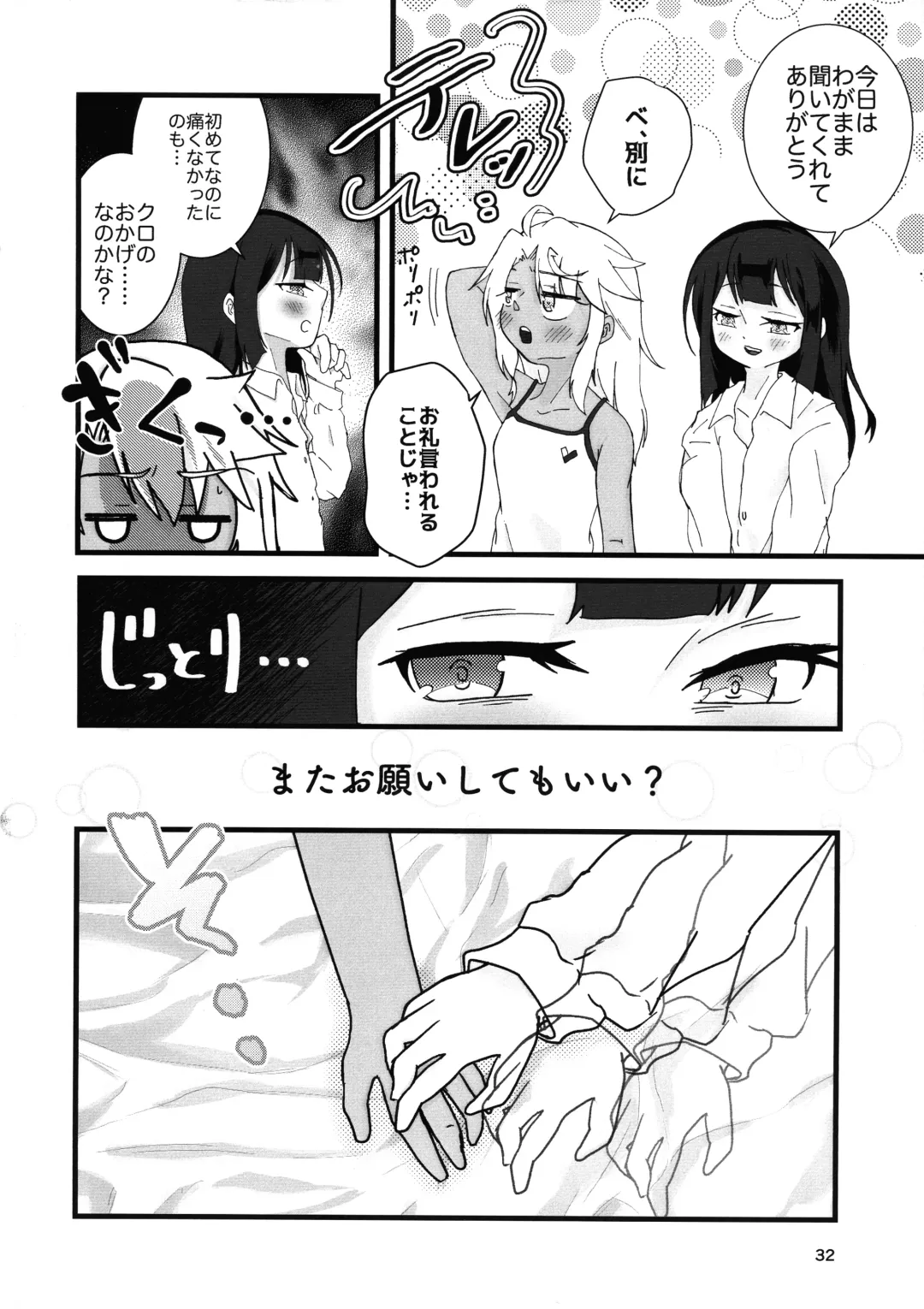 Abunai Maryoku Kyoukyuu 4 Fhentai - Page 32