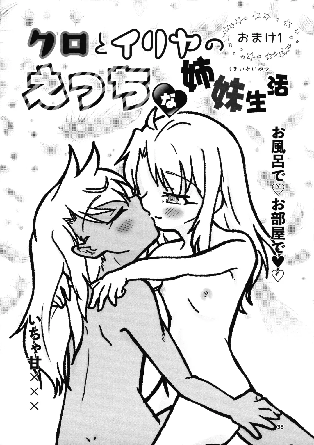 Abunai Maryoku Kyoukyuu 4 Fhentai - Page 38