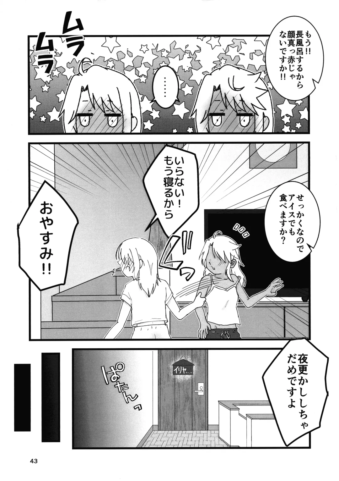 Abunai Maryoku Kyoukyuu 4 Fhentai - Page 43