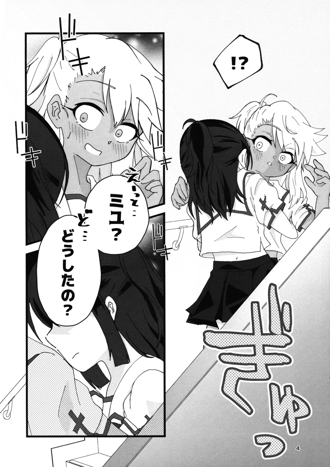 Abunai Maryoku Kyoukyuu 4 Fhentai - Page 5