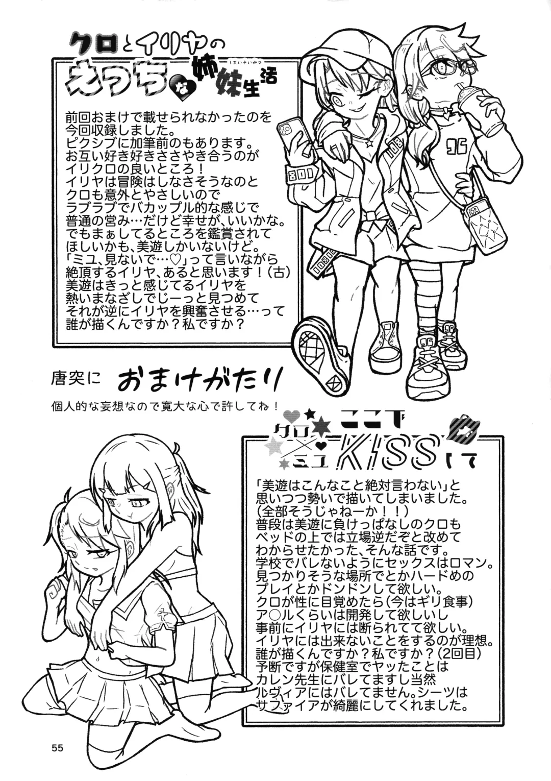 Abunai Maryoku Kyoukyuu 4 Fhentai - Page 55