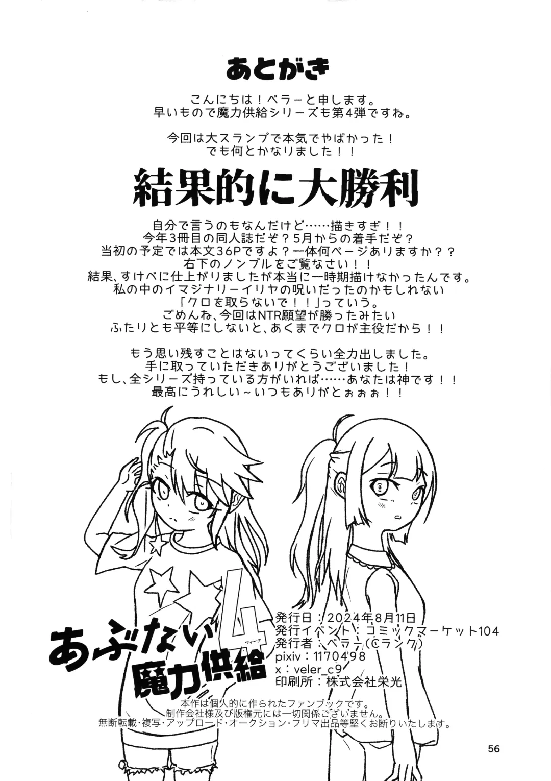 Abunai Maryoku Kyoukyuu 4 Fhentai - Page 56