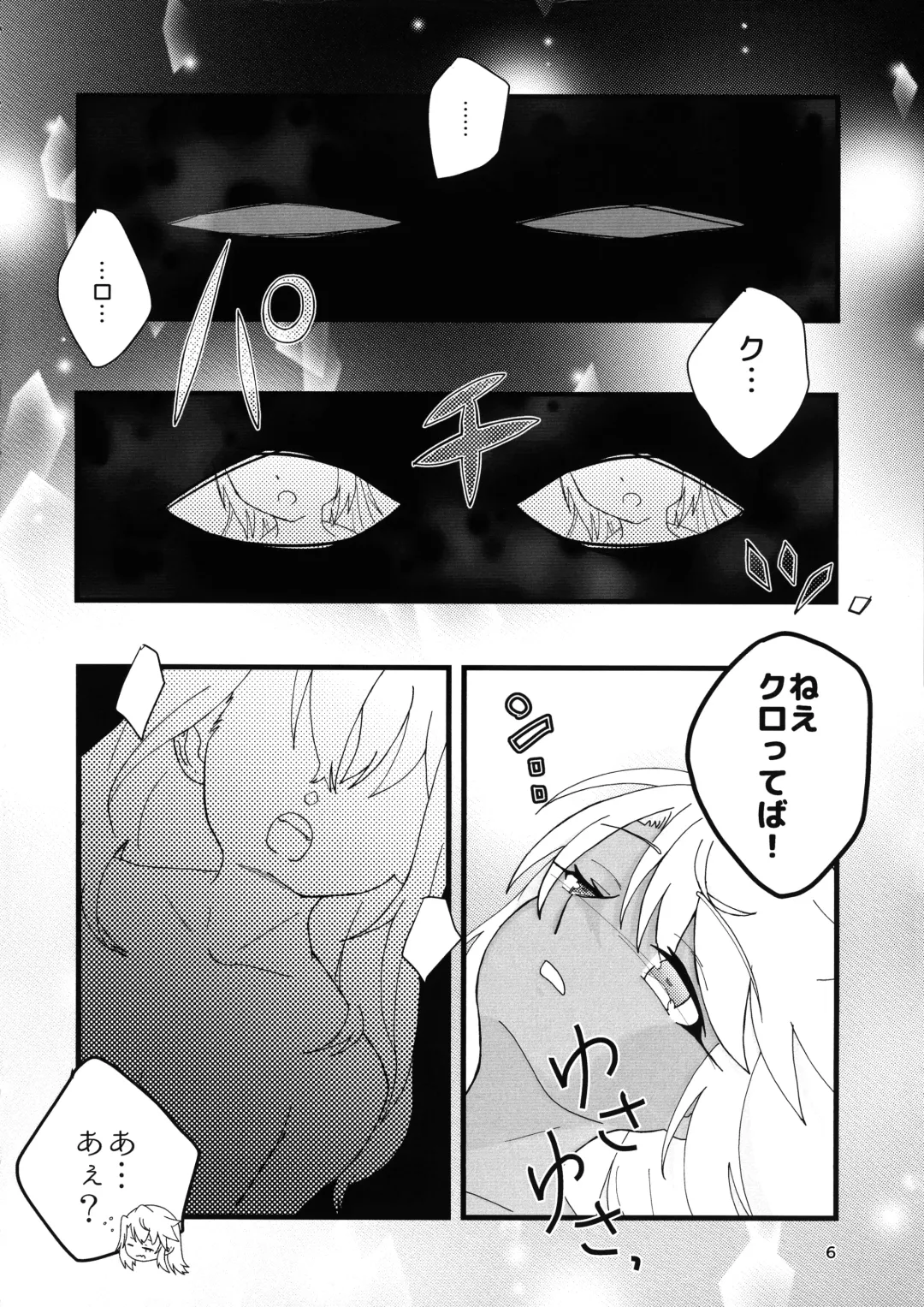 Abunai Maryoku Kyoukyuu 4 Fhentai - Page 7
