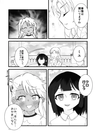 Abunai Maryoku Kyoukyuu 4 Fhentai - Page 12