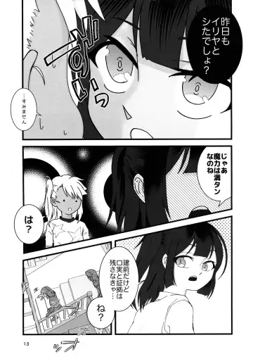 Abunai Maryoku Kyoukyuu 4 Fhentai - Page 14
