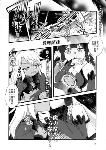 Abunai Maryoku Kyoukyuu 4 Fhentai - Page 16