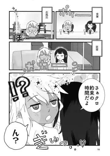 Abunai Maryoku Kyoukyuu 4 Fhentai - Page 18