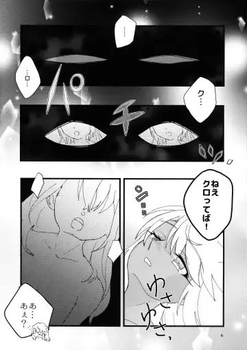Abunai Maryoku Kyoukyuu 4 Fhentai - Page 7