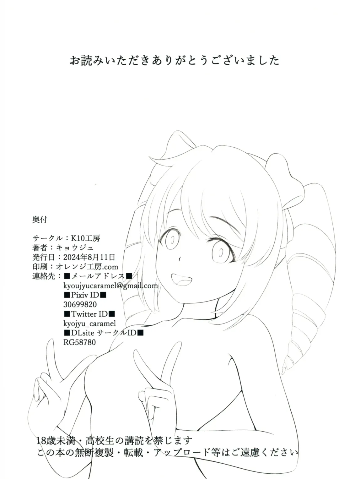 [Kyoujyu] 100-Kai Ikanai to Derarenai Heya Fhentai - Page 18