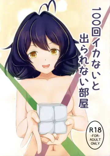 Read [Kyoujyu] 100-Kai Ikanai to Derarenai Heya - Fhentai