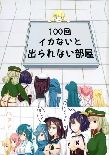[Kyoujyu] 100-Kai Ikanai to Derarenai Heya Fhentai - Page 3