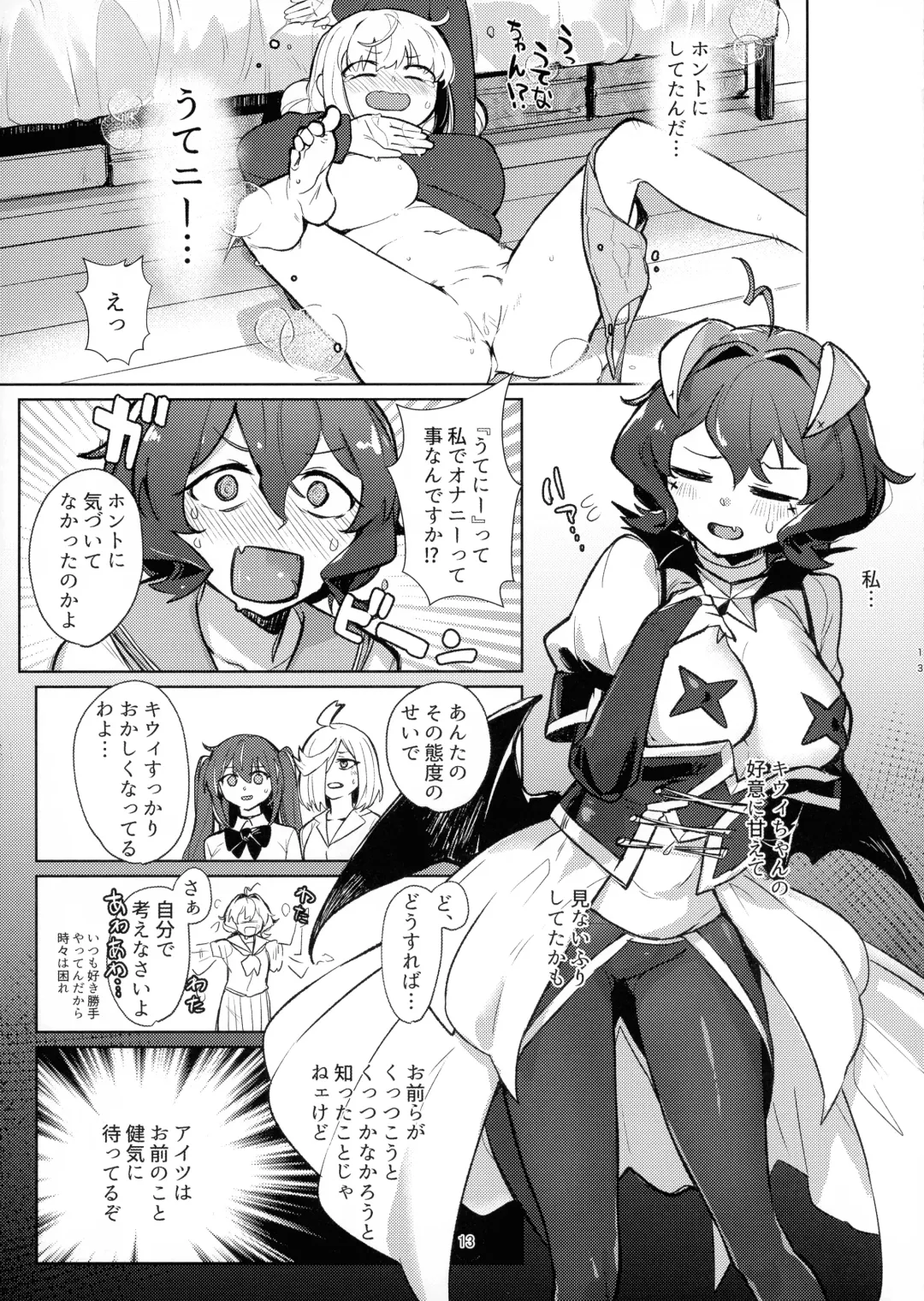 [Aimitsu] Takaraka ni Ute ni ~ Fhentai - Page 13