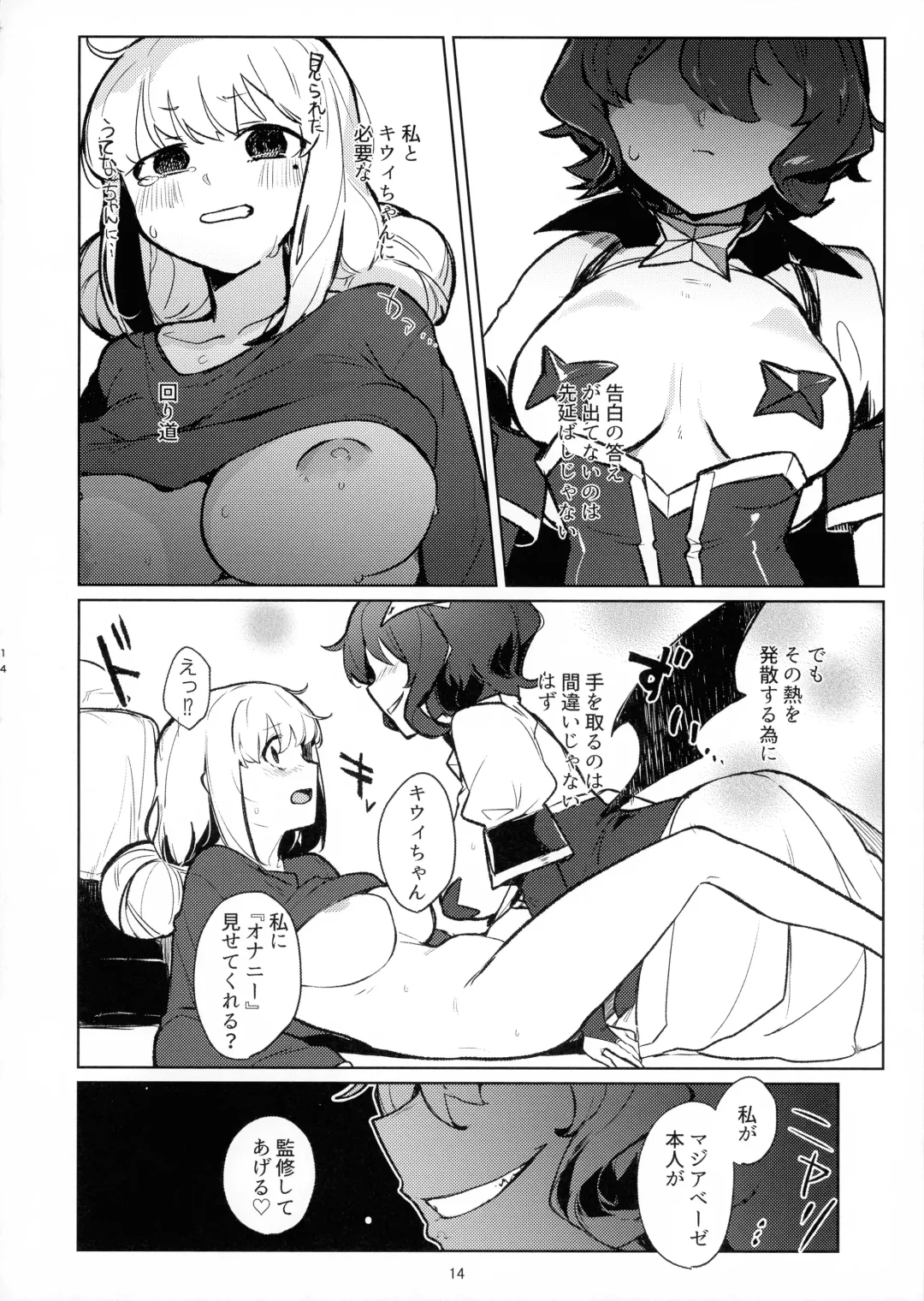 [Aimitsu] Takaraka ni Ute ni ~ Fhentai - Page 14
