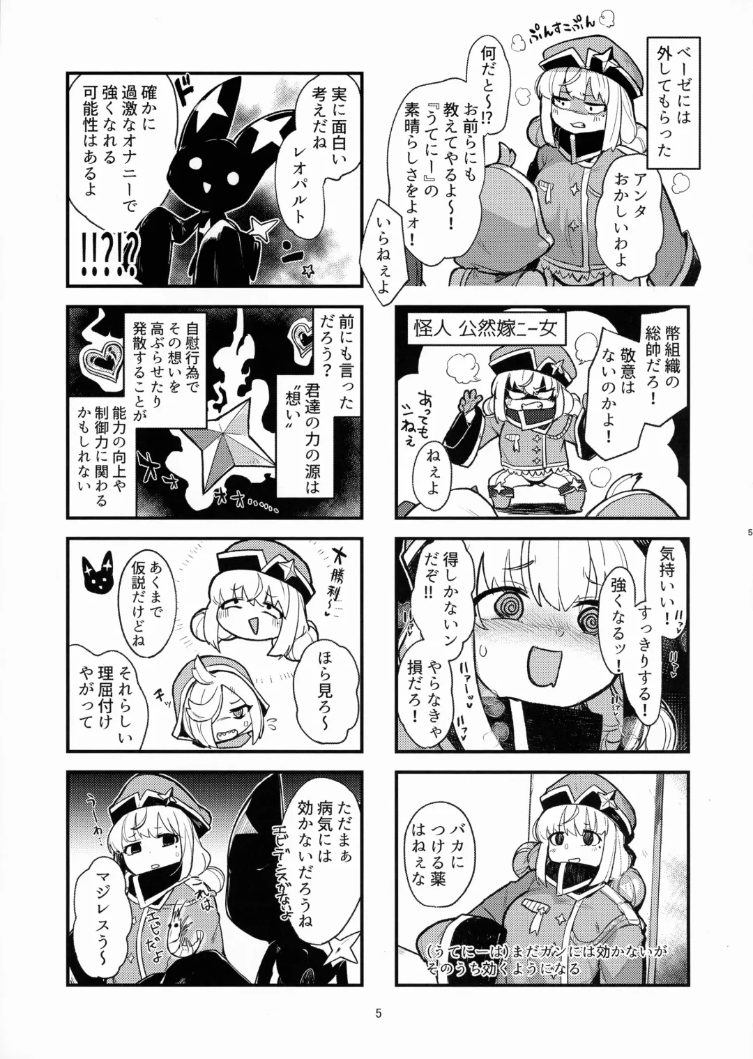 [Aimitsu] Takaraka ni Ute ni ~ Fhentai - Page 5