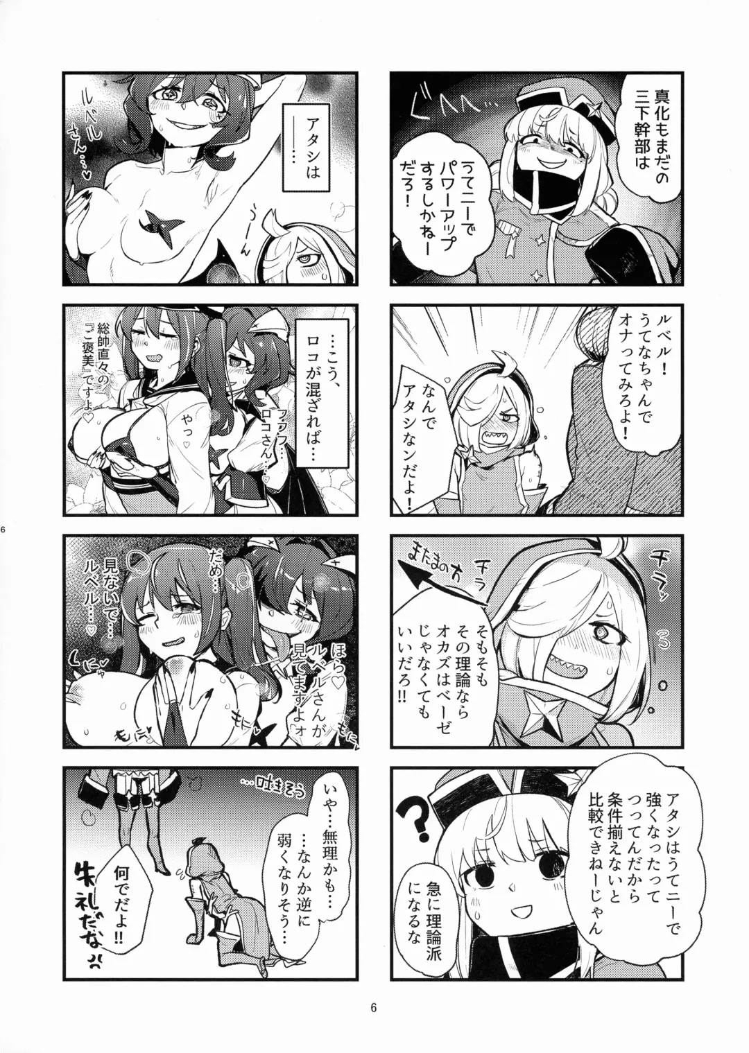 [Aimitsu] Takaraka ni Ute ni ~ Fhentai - Page 6