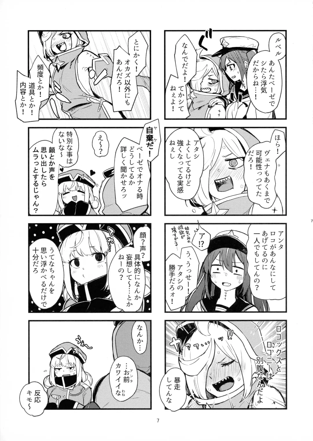 [Aimitsu] Takaraka ni Ute ni ~ Fhentai - Page 7