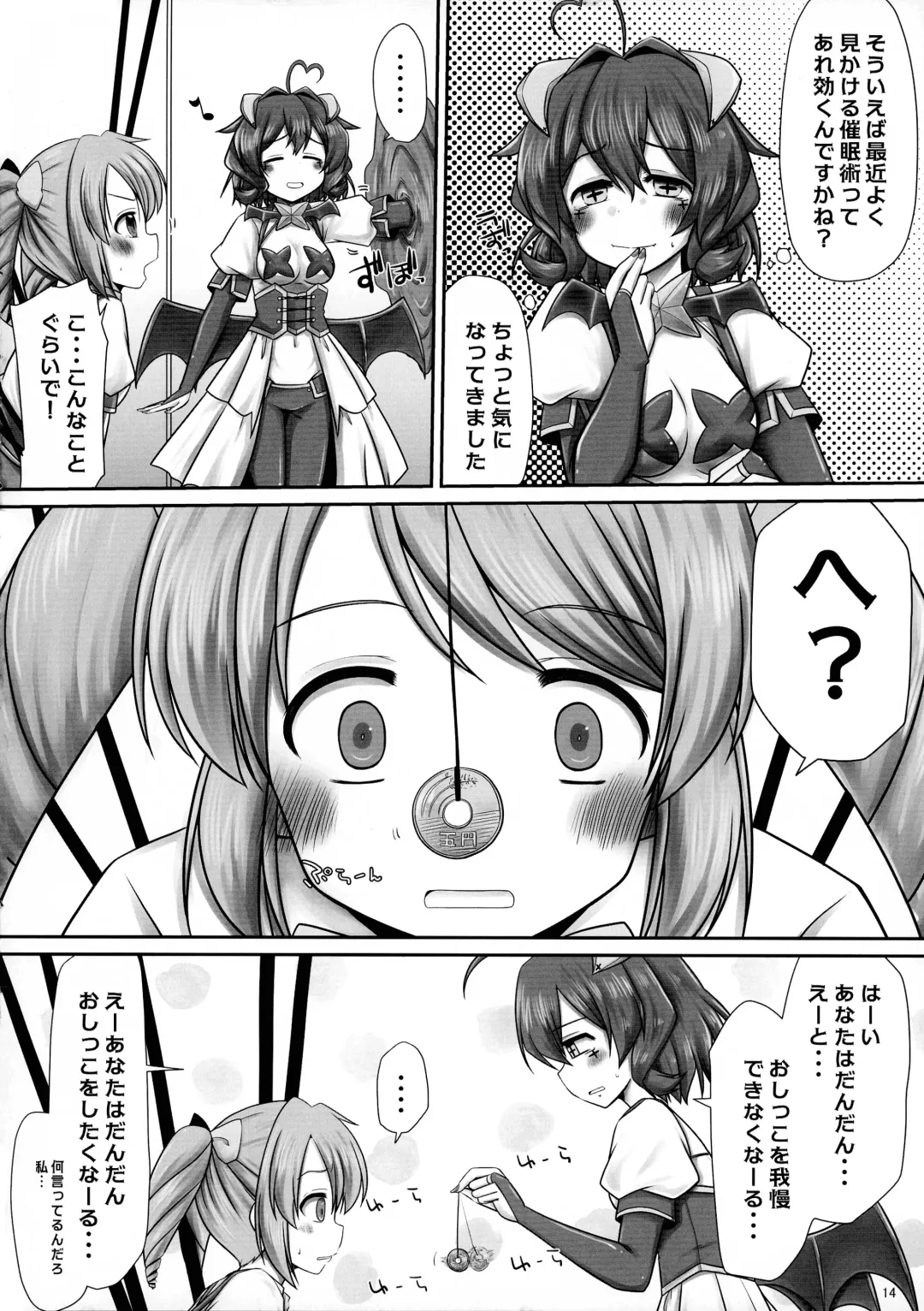 [Misana - Usioni - Youta] Mahou Shoujo ni Morasasete Fhentai - Page 14