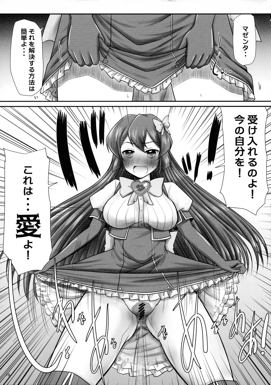 [Misana - Usioni - Youta] Mahou Shoujo ni Morasasete Fhentai - Page 19