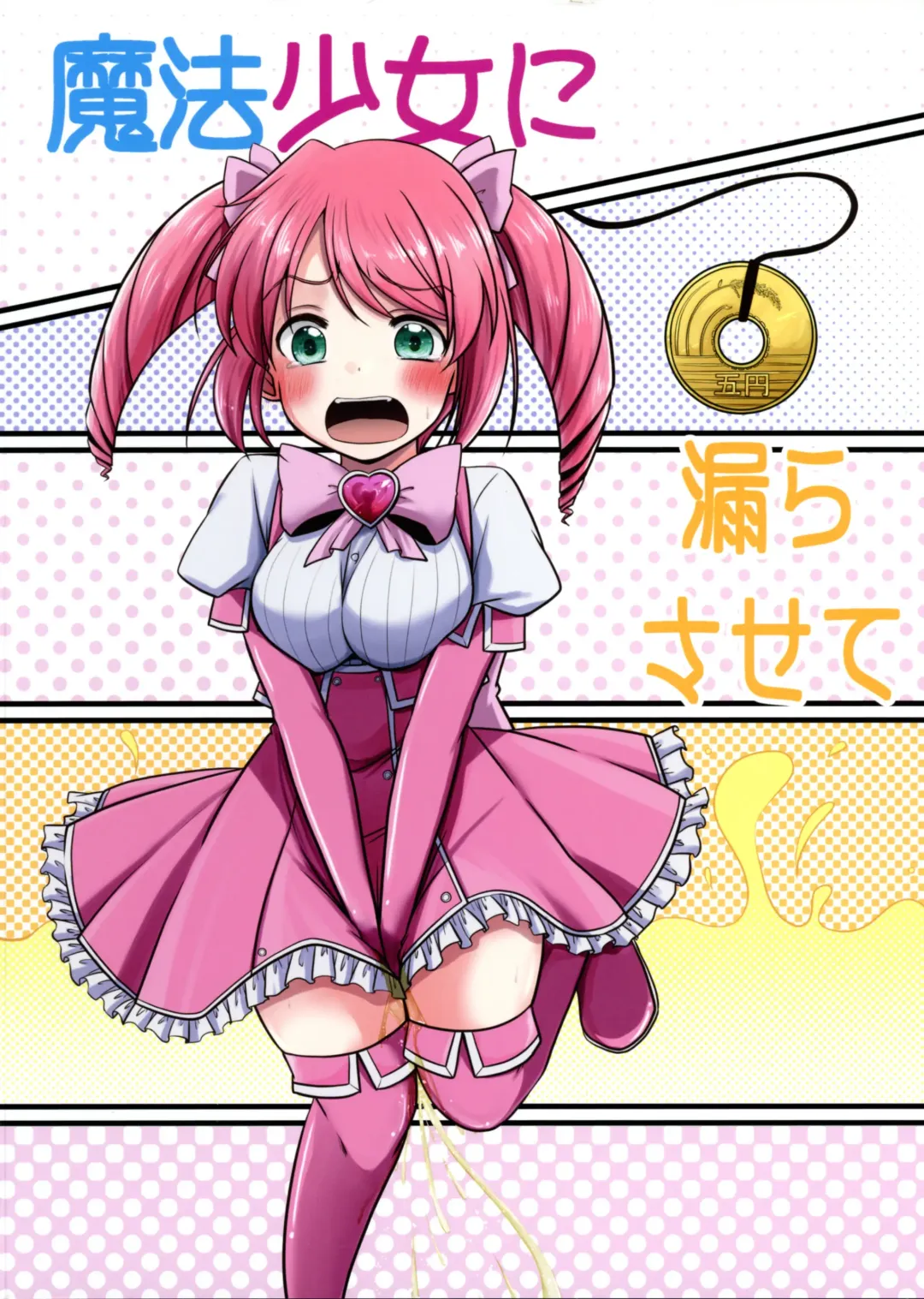 [Misana - Usioni - Youta] Mahou Shoujo ni Morasasete Fhentai - Page 2