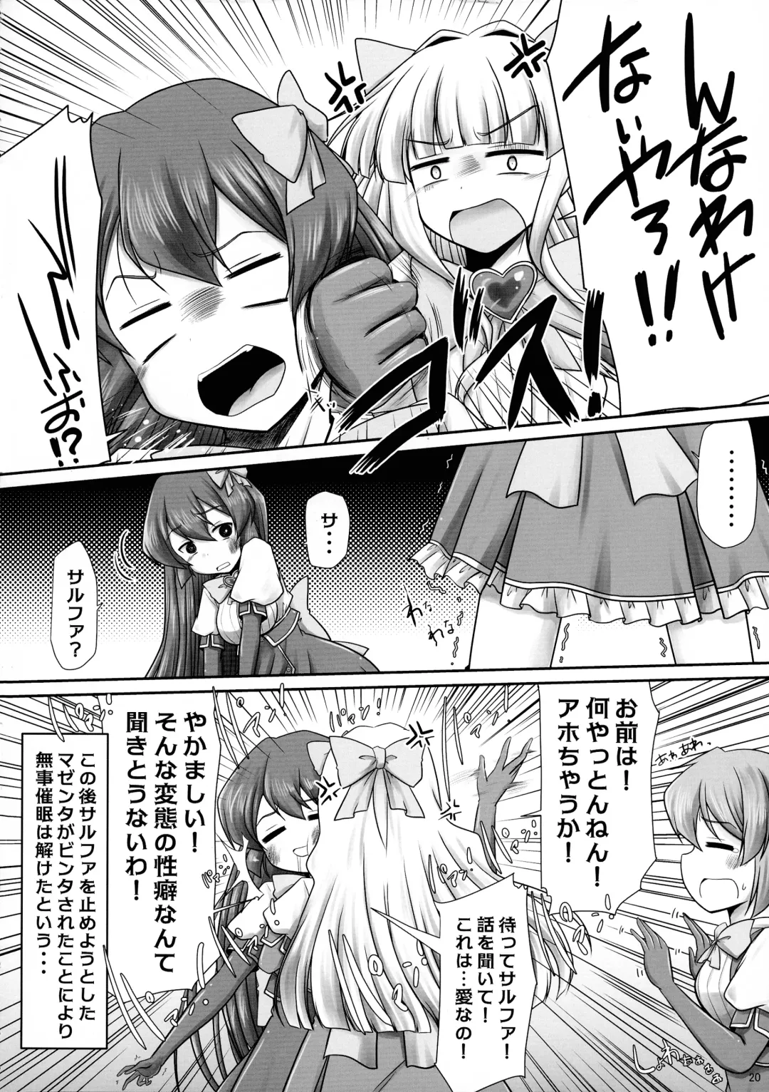 [Misana - Usioni - Youta] Mahou Shoujo ni Morasasete Fhentai - Page 20