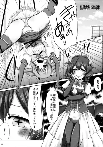 [Misana - Usioni - Youta] Mahou Shoujo ni Morasasete Fhentai - Page 13