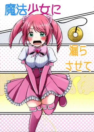 [Misana - Usioni - Youta] Mahou Shoujo ni Morasasete Fhentai - Page 2