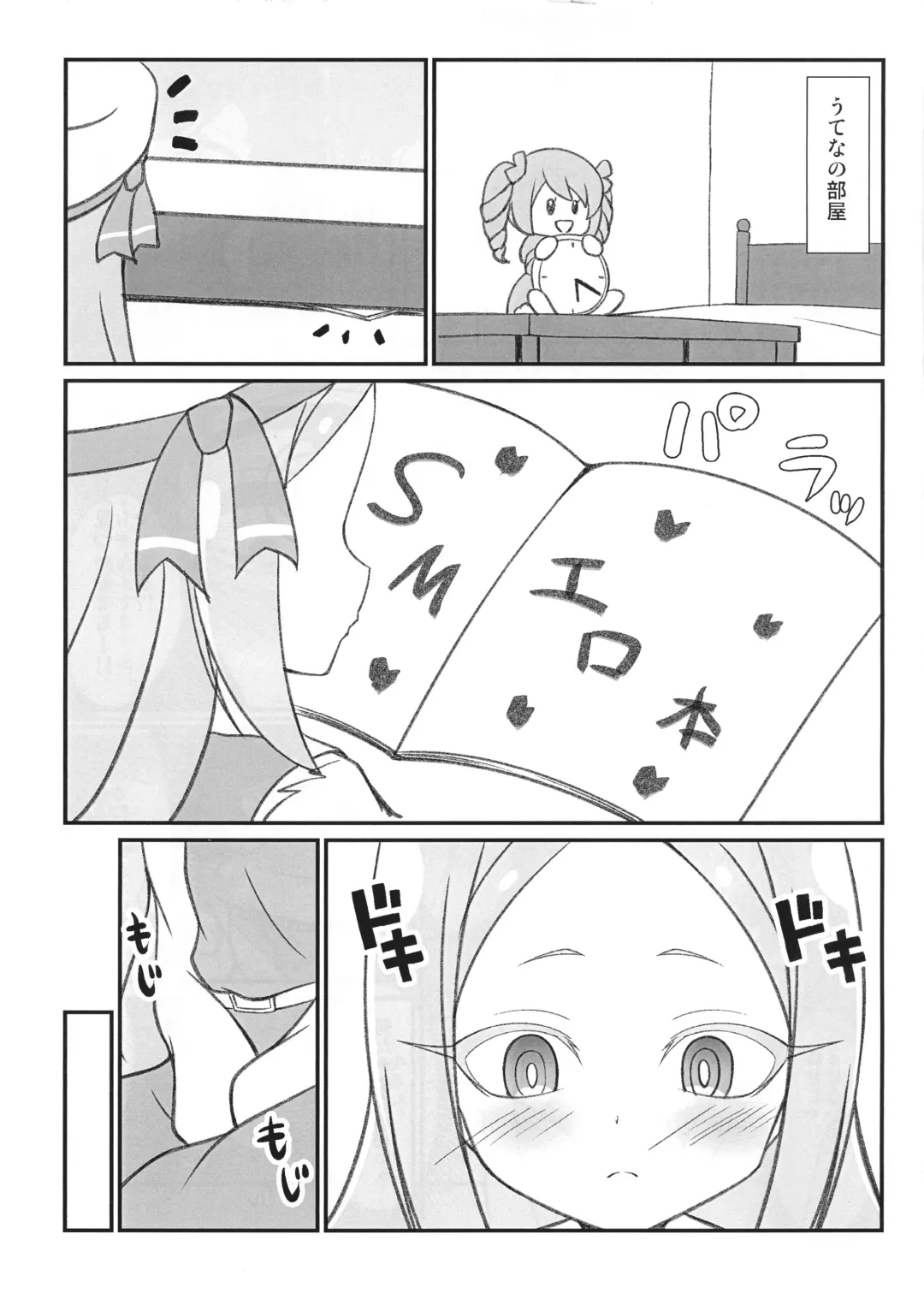 [Tkp] Korisu no Mezame Fhentai - Page 4