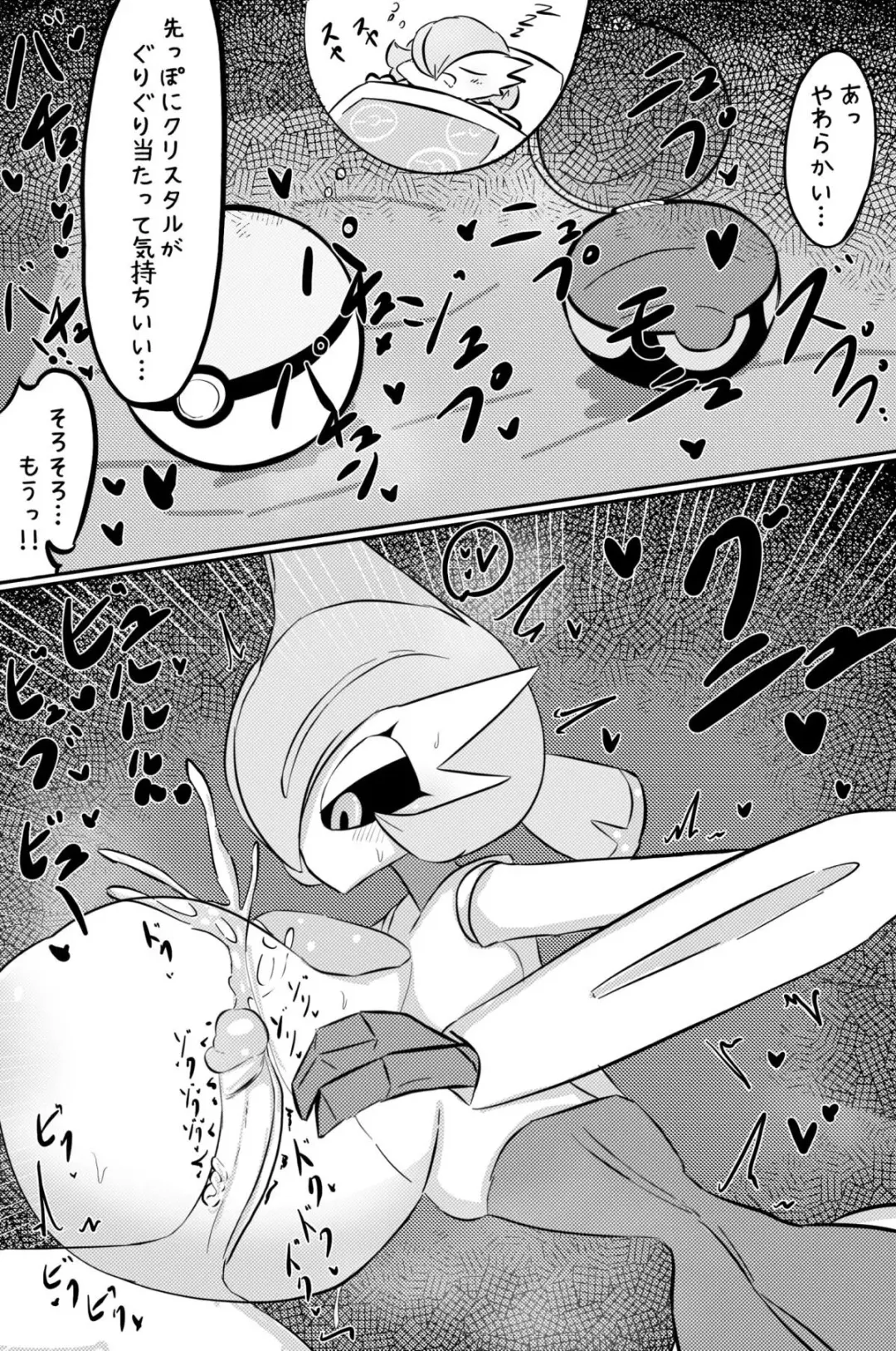 [Skeletons] スケルトンs Fhentai - Page 5