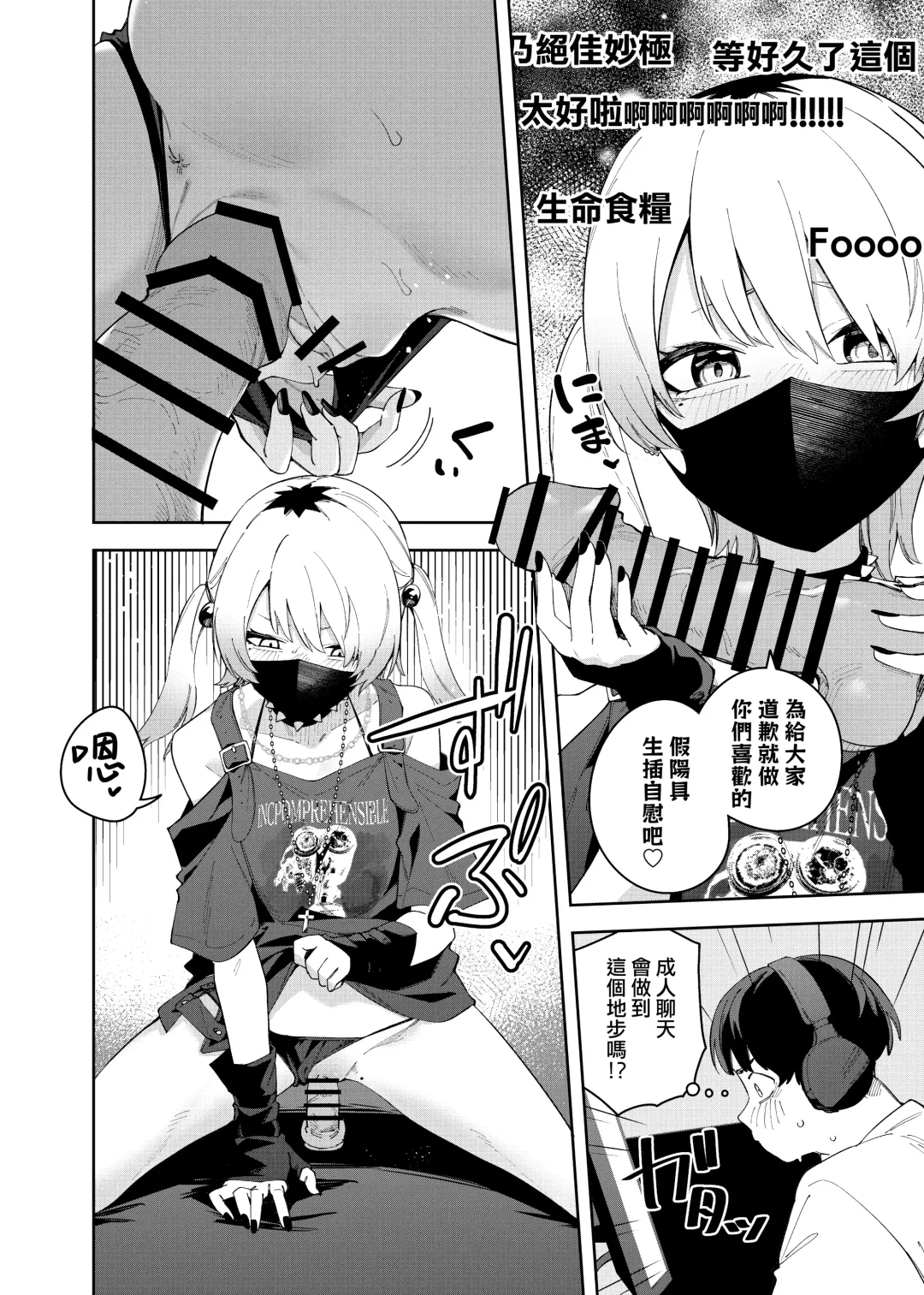 [Shobu] Rinzin ha Yuumei Haisinsya 4 Ninme Fhentai - Page 20