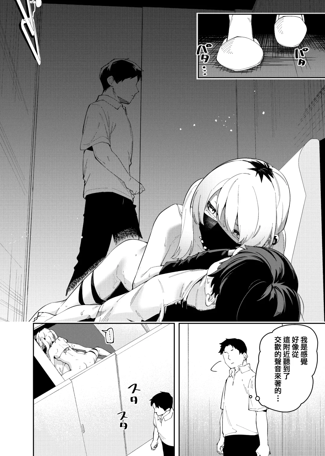 [Shobu] Rinzin ha Yuumei Haisinsya 4 Ninme Fhentai - Page 38