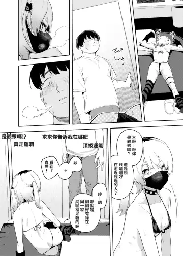 [Shobu] Rinzin ha Yuumei Haisinsya 4 Ninme Fhentai - Page 30