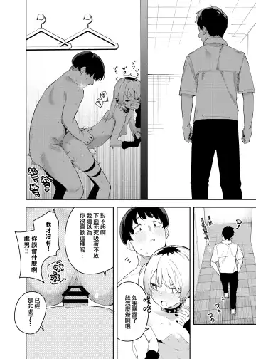 [Shobu] Rinzin ha Yuumei Haisinsya 4 Ninme Fhentai - Page 48