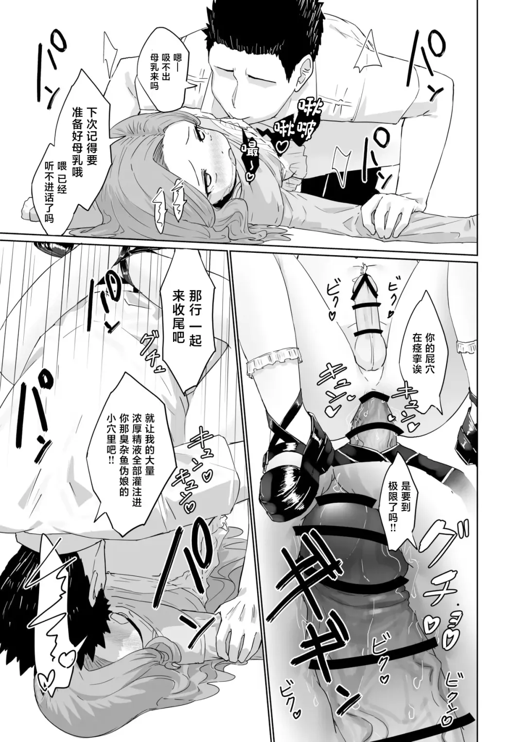 [Pendd] Hentai Otokonoko no Dokidoki Josou Gaishutsu Debut Fhentai - Page 18