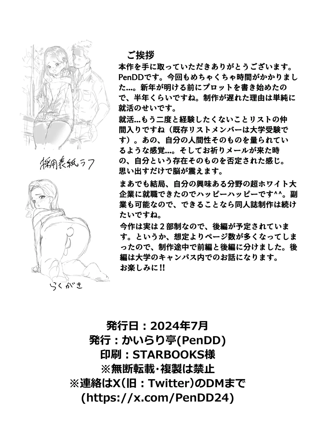 [Pendd] Hentai Otokonoko no Dokidoki Josou Gaishutsu Debut Fhentai - Page 27