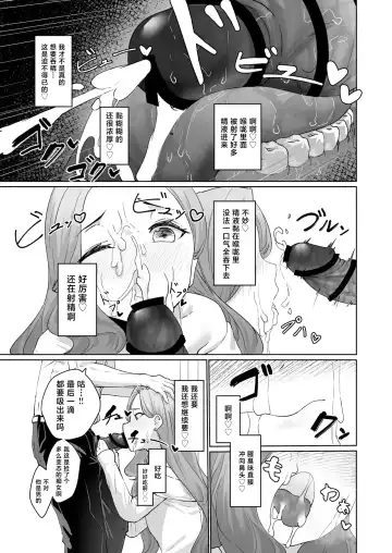 [Pendd] Hentai Otokonoko no Dokidoki Josou Gaishutsu Debut Fhentai - Page 10