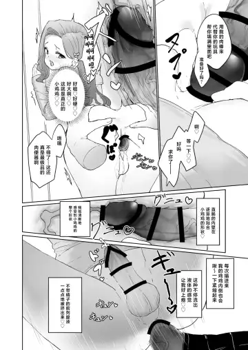 [Pendd] Hentai Otokonoko no Dokidoki Josou Gaishutsu Debut Fhentai - Page 13